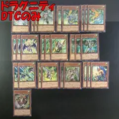 ドラグニティ まとめ DT - メルカリ