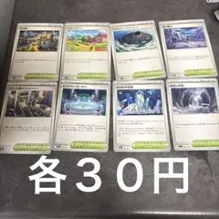 スタジアム　ポケモンカード　バラ売り　メガドリームex 在庫