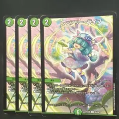 【フェアリー・ライフ　GP柄　】4枚セット 2609お