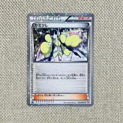 ポケカ カミツレ ホロ 1ED SC 020/020 C