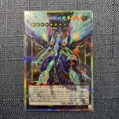 遊戯王 No.62 銀河眼の光子竜皇 オーバーフレーム プリズマ - メルカリ