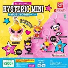 HYSTERIC MINI 店舗限定ガチャ　5個セット　コンプリート