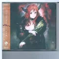新品y CD TVアニメーション まおゆう魔王勇者 O.S.T.まお盤 外装不良
