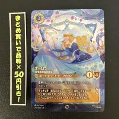 2026年最新】ディズニー カード ロルカナ オーロラの人気アイテム