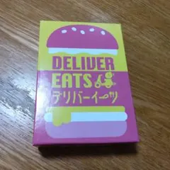 デリバリーイーツ