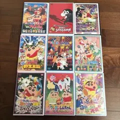 クレヨンしんちゃん 映画DVD セット 9枚