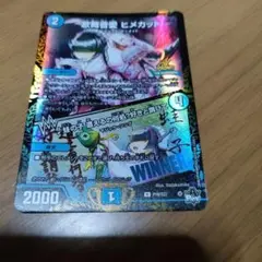 2025年最新】ヒメカット プロモの人気アイテム - メルカリ