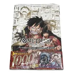 希少 シュリンク付 1st ANNIVERSARY COMPLETE GUIDE - メルカリ