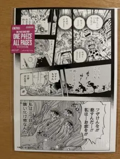ONE PIECE BASE SHOP ALL PAGES サンジ ルフィ - メルカリ