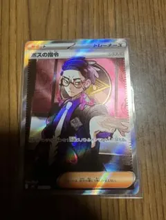 スタートデッキ100 No.095 カラスバ ボスの指令 SR仕様