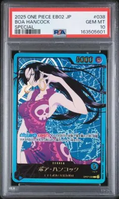 PSA10 ボア・ハンコック リーダー パラレル ワンピースカード 25th