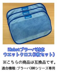 M2-080●未開封 iRobot Braava 371ｊ アイロボット ブラーバ 371j B371060 床拭きロボット 掃地機器人FAQ - 盡享居家智能生活