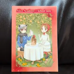 2026年最新】学園アリス 付録の人気アイテム - メルカリ