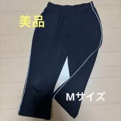 【美品】ブラック サイドライン ジャージパンツ Mサイズ