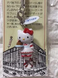 2025年最新】ハローキティの人気アイテム - メルカリ