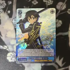 最終値下げ/ヴァイスシュバルツ/《二刀流》の悪魔キリト/サイン/SP ヴァイスシュバルツ/《二刀流》の悪魔キリト/サイン/SP - メルカリ