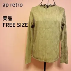 【美品】ap retro/長袖トップス/カットソー/うねうね/総柄/グリーンのサムネイル
