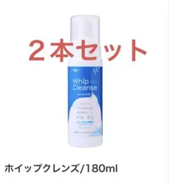 GC ホイップクレンズ泡の洗浄剤 2本セット マウスピース矯正用リテーナー洗浄のサムネイル