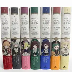 ローゼンメイデン 愛蔵版 全7巻セット ローゼンメイデン 愛蔵版 全巻セット 1〜7巻 【全巻初版】 - メルカリ