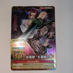 ワンピーベリーマッチダブル シャンクス 必殺剣大海賊の舞 SR - メルカリ