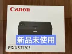 プリンター 本体 ★送料無料★ 印刷機 CANON TS203 新品未使用　pm