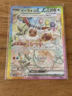 イーブイex SAR スカーレット&バイオレット ハイクラスパック テラスタル…