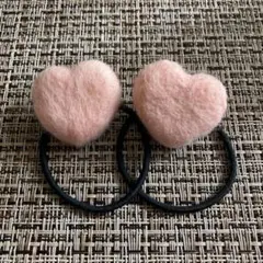 ハート型（ピンク）ヘアゴム ピンク 2個セット 羊毛フェルト