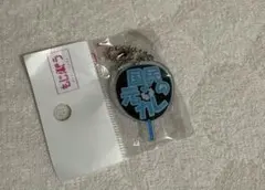 ★ もじパラガチャ　アクリルキーホルダー timelesz(てら)★