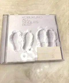 コブクロ ALL SINGLES BEST CD 2枚組　邦楽　アルバム