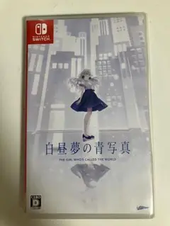 白昼夢の青写真 THE GIRL WHO'S CALLED THE WORLD
