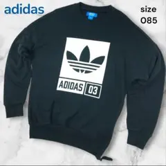 ☆美品☆adidas アディダス 黒 スウェット ドロップショルダー 裏起毛