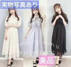 最終値下げ¥11,111→¥7,777【完売品】ドットロングワンピース 水色