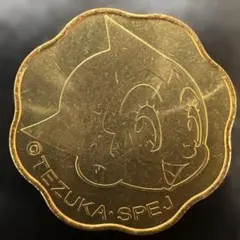 2026年最新】鉄腕アトム貨幣セットの人気アイテム - メルカリ