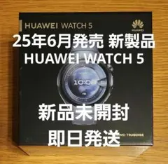 【新品未開封】シュリンク付 HUAWEI WATCH 5 ブラック 46mm