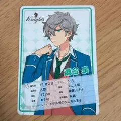 2026年最新】あんスタ 瀬名泉 ミュージアムカードの人気アイテム