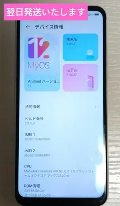 Libero5GⅡ　本体 スマートフォン　箱なしのサムネイル