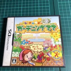 ガーデニングママ　DS