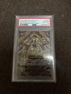 ワンピース黒ひげ金背景PSA10