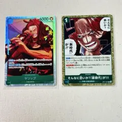 世界最強の戦士 シャンクス ヤソップ そんなに恐いか？「新時代」が
