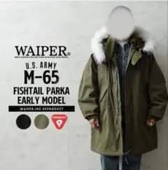 2026年最新】m65 フィッシュテール アルミの人気アイテム - メルカリ