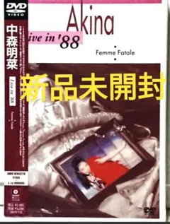 2405-0701 DVD 中森明菜 20th Anniversary Live 中森明菜】20th Anniversary Live -It's brand new day-20周年