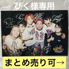 2026年最新】東海オンエア サインの人気アイテム - メルカリ