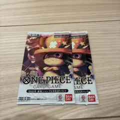 最強ジャンプ 応募者全員サービス 2025年5月号SPパック　2セット