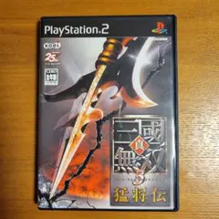 真・三國無双3 猛将伝