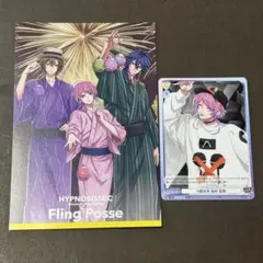 ヒプノシスマイク　映画　特典　新宿