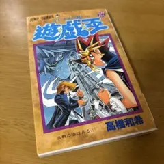 遊戯王 結束 UNITY YCB-002 ウルトラレア - メルカリ