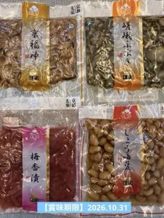 京漬物　もり　お漬物４種のサムネイル