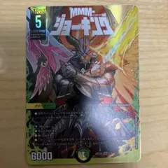 MMM ジョーキング 神アート