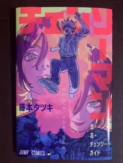 映画 チェンソーマン レゼ編 入場特典 第1弾