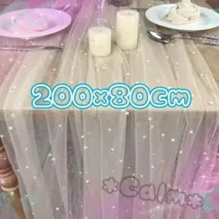 結婚式チュール ウェディング テーブルクロス 背景布 シャンパンカラー 装飾